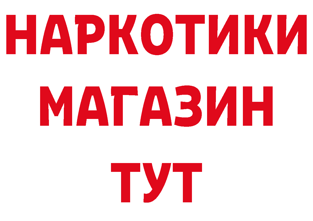 ГЕРОИН Афган ссылки площадка гидра Нижнекамск