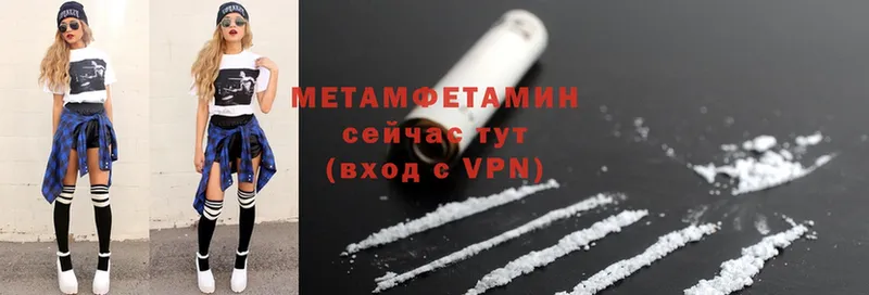 МЕГА   Нижнекамск  МЕТАМФЕТАМИН Methamphetamine 